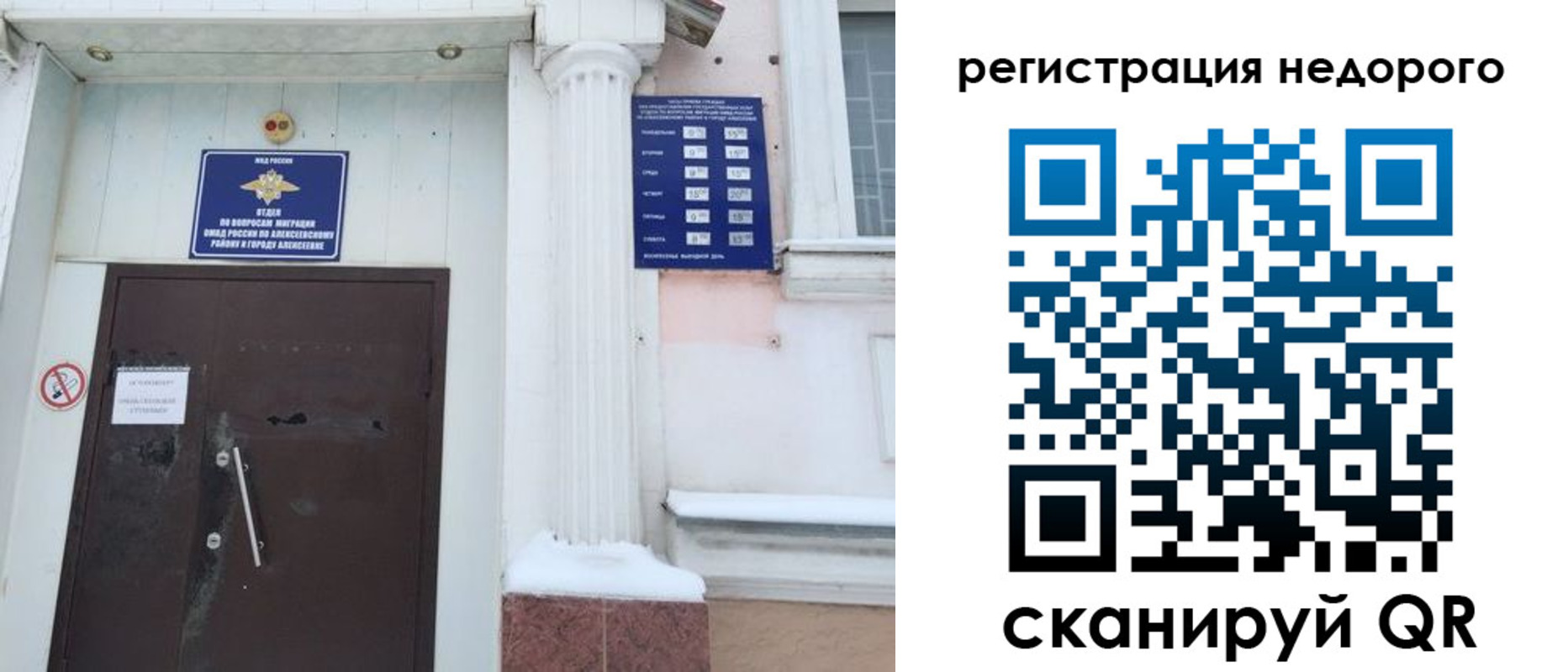 временная регистрация 2025 в Химках