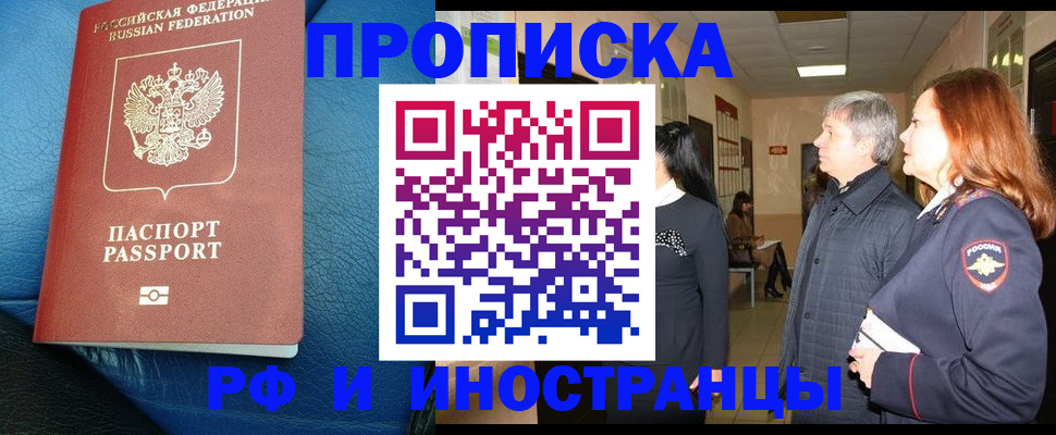 регистрация для школы в Химках