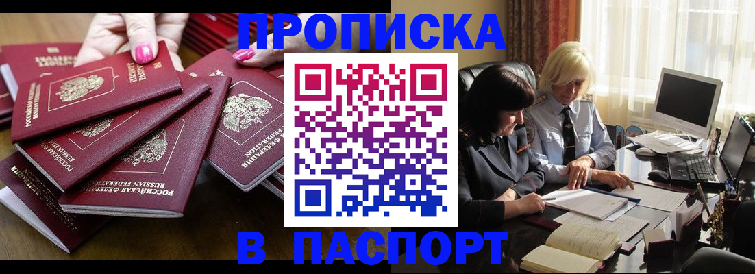 временная регистрация госуслуги в Химках